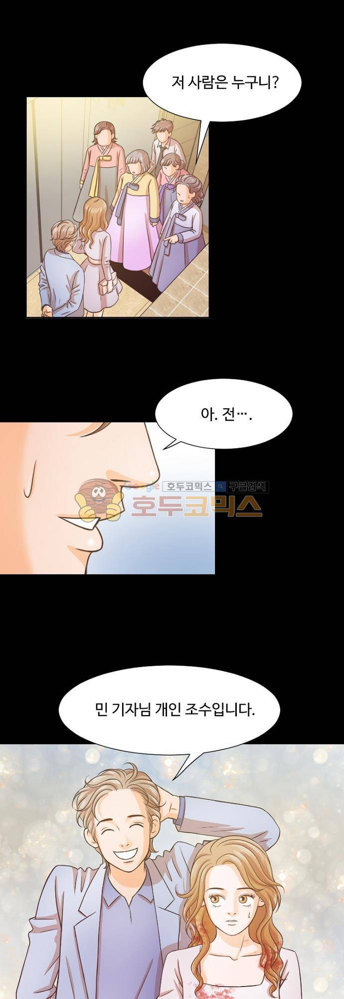 탐식보도 43화 2