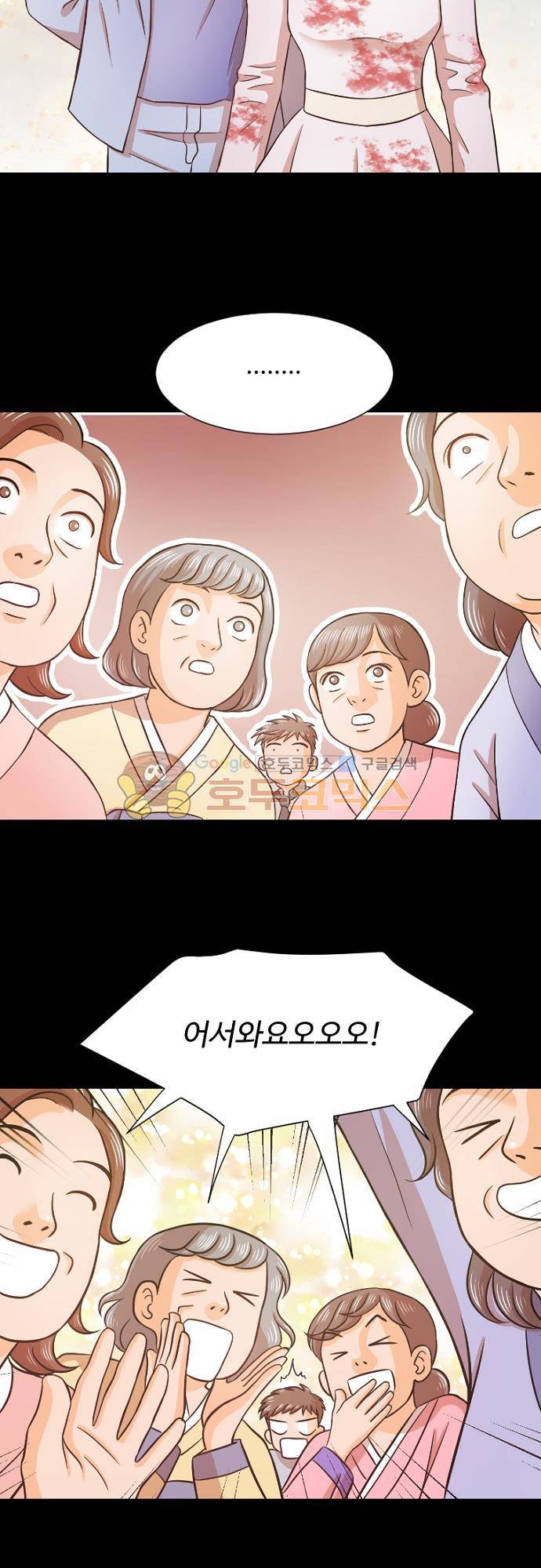 탐식보도 43화 3