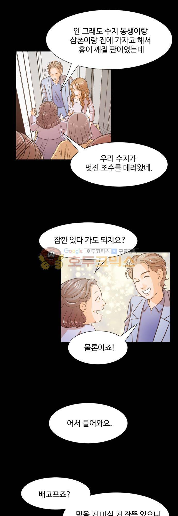 탐식보도 43화 4
