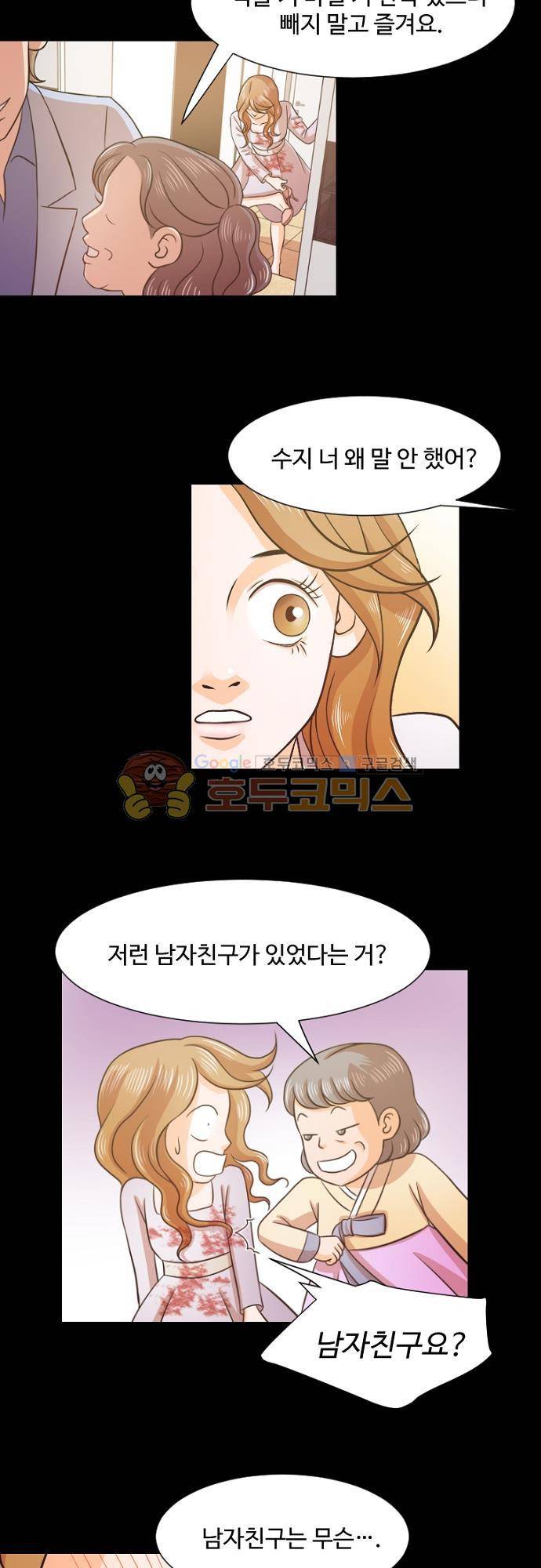 탐식보도 43화 5