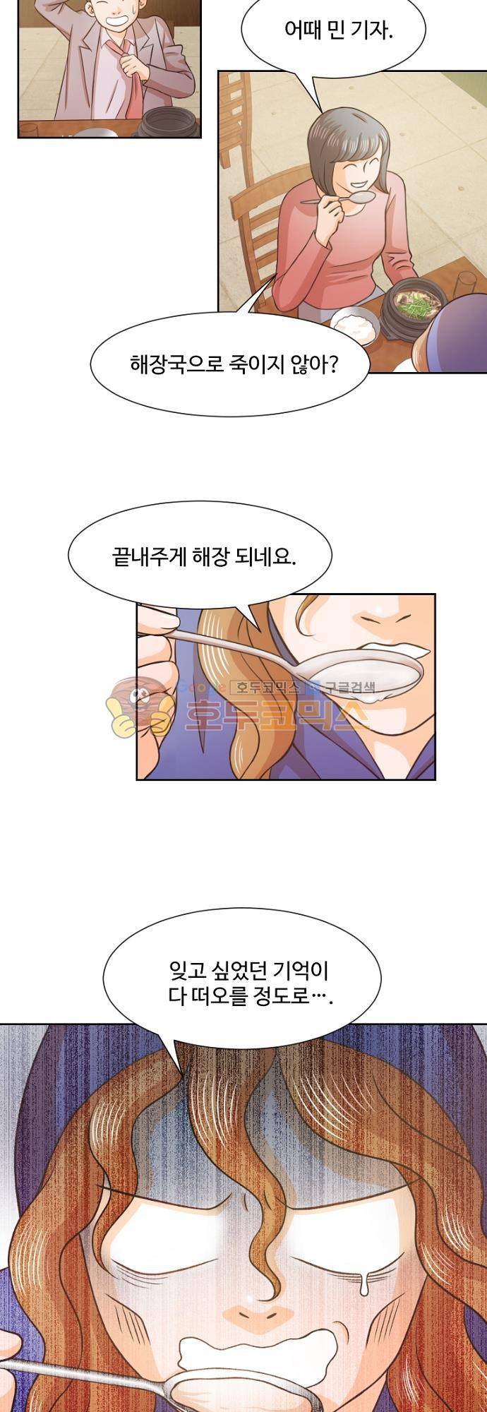 탐식보도 43화 7