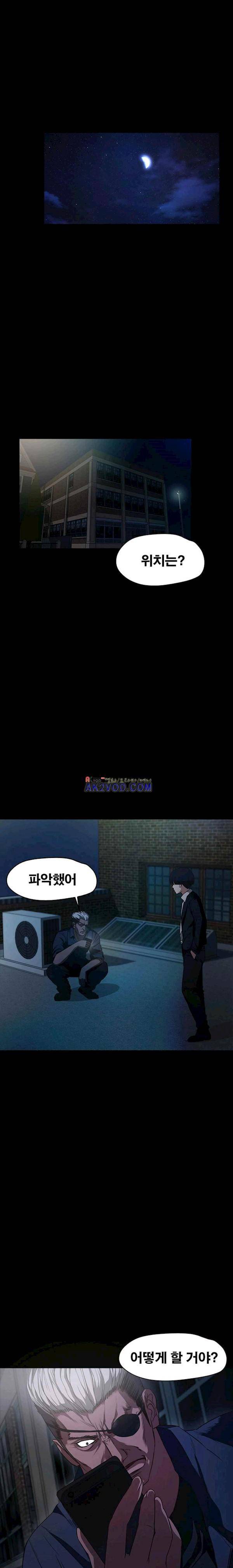 건드리지마 43화 1
