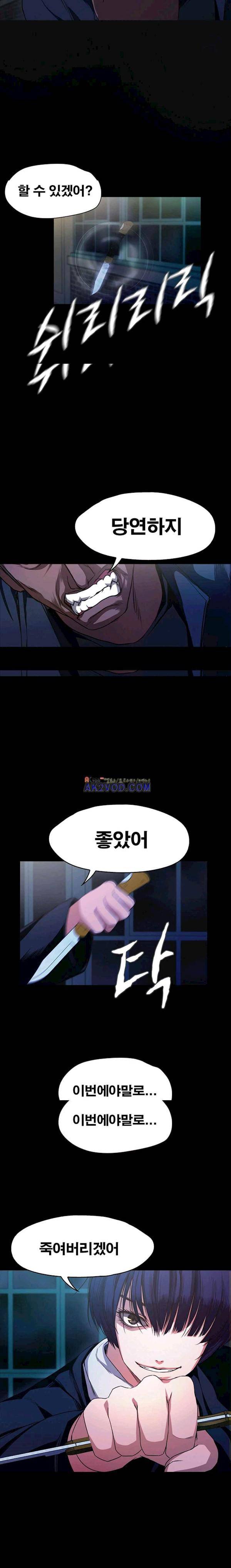 건드리지마 43화 2