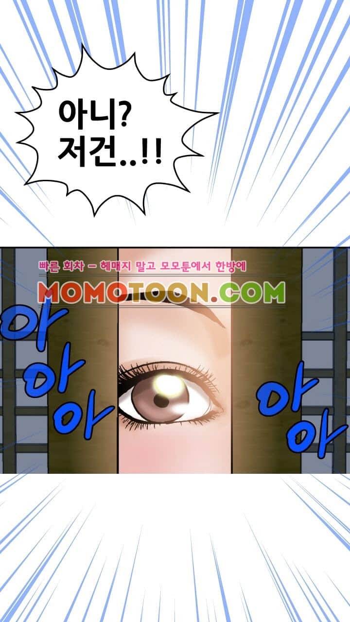 수화폐월 4화 4