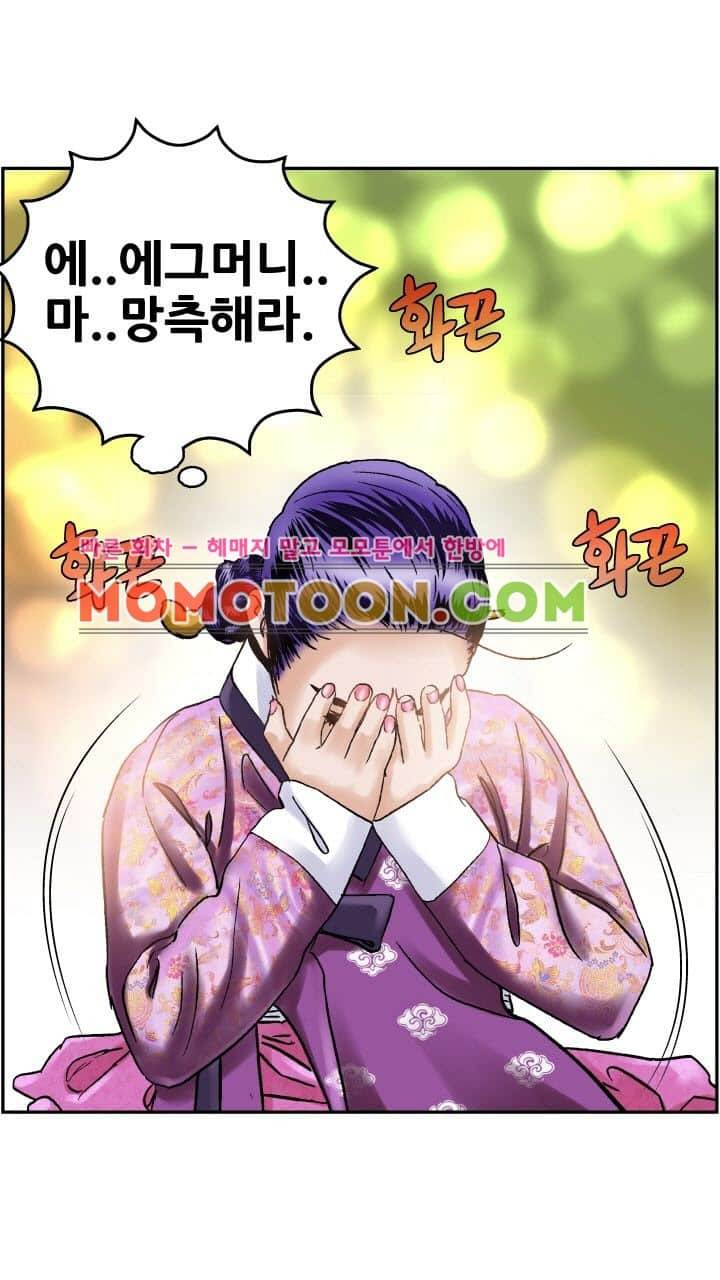 수화폐월 4화 6