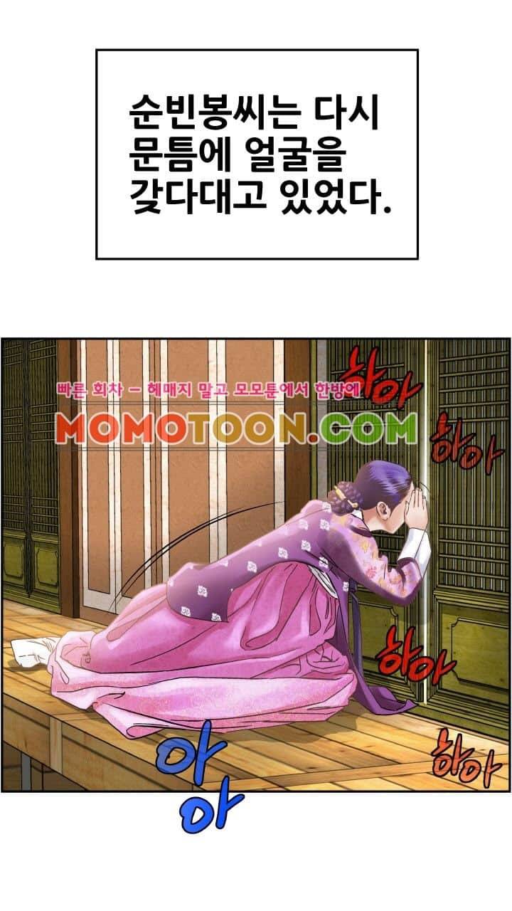 수화폐월 4화 8