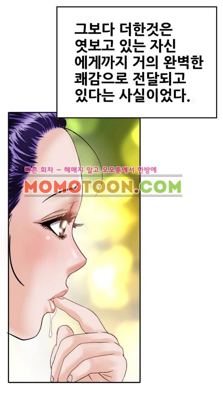 수화폐월 4화 11