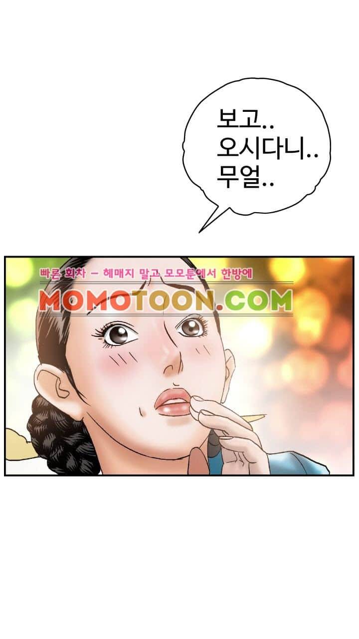 수화폐월 4화 15