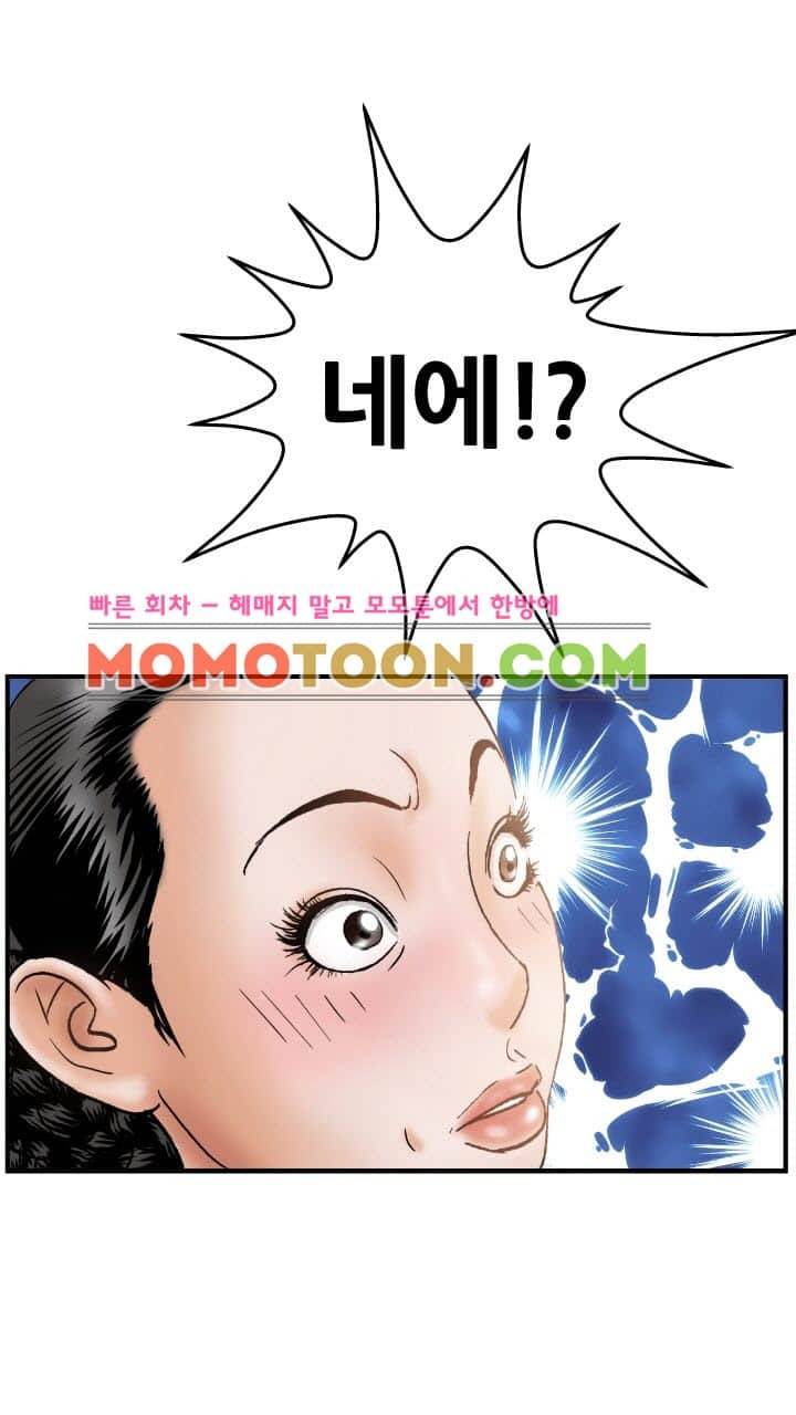 수화폐월 4화 17