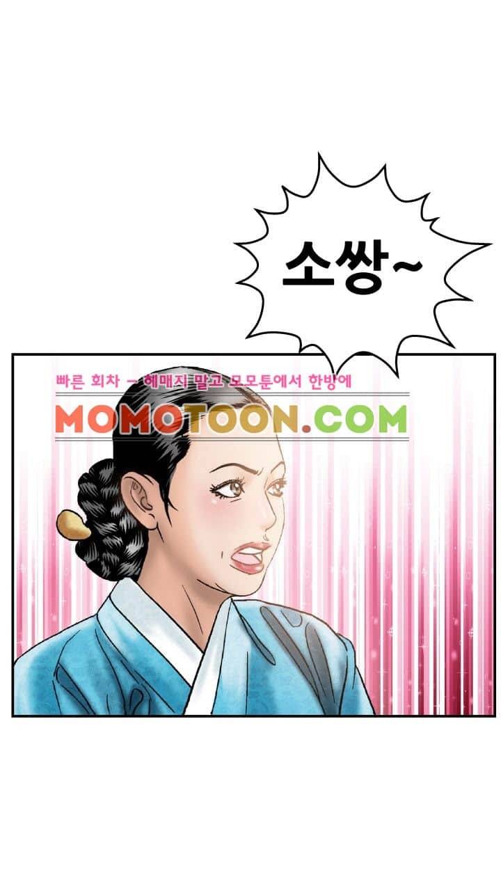 수화폐월 4화 23