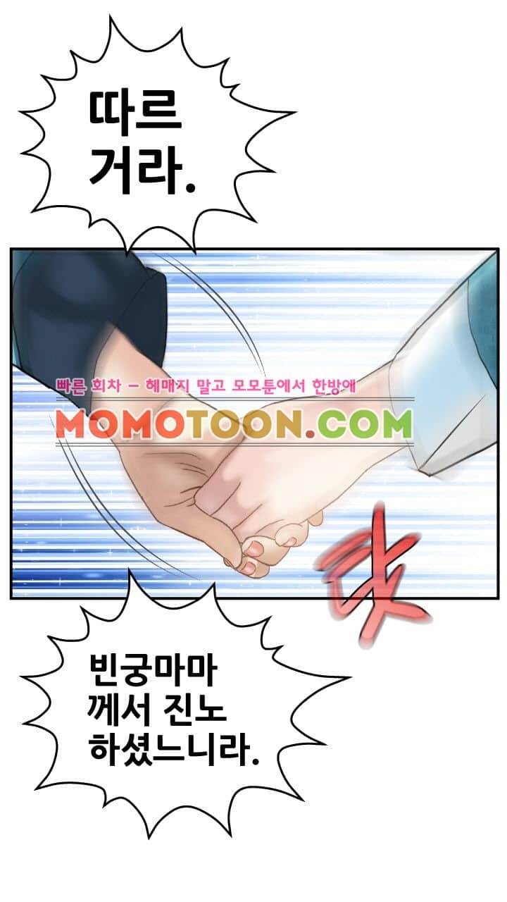 수화폐월 4화 25