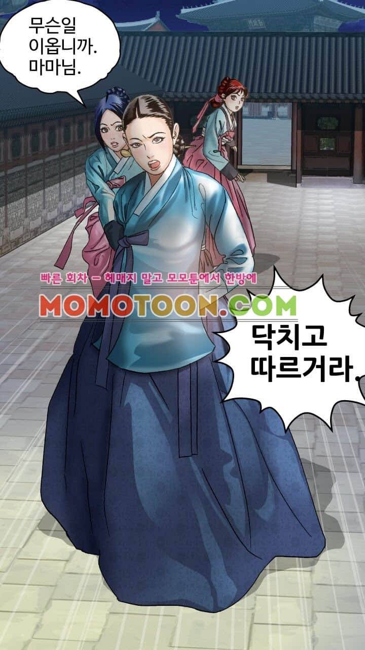 수화폐월 4화 26