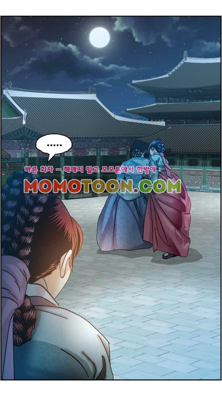 수화폐월 4화 27