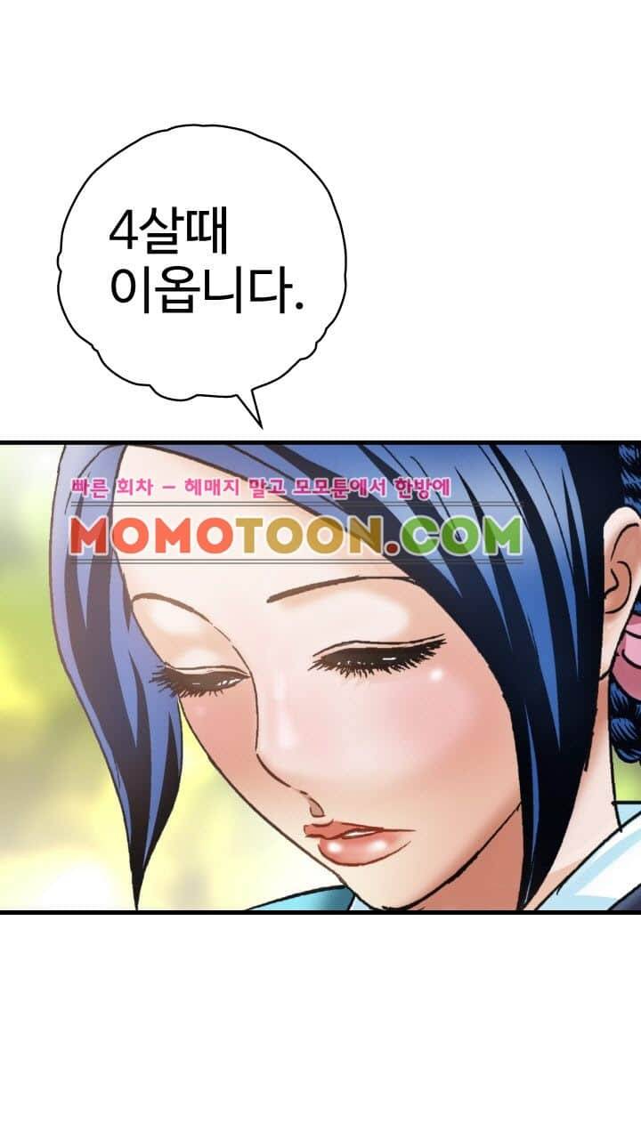 수화폐월 4화 32