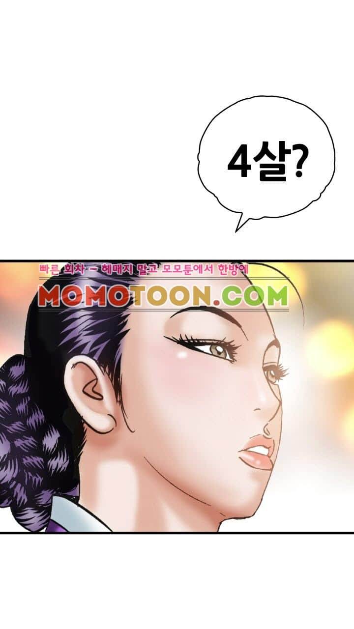 수화폐월 4화 33