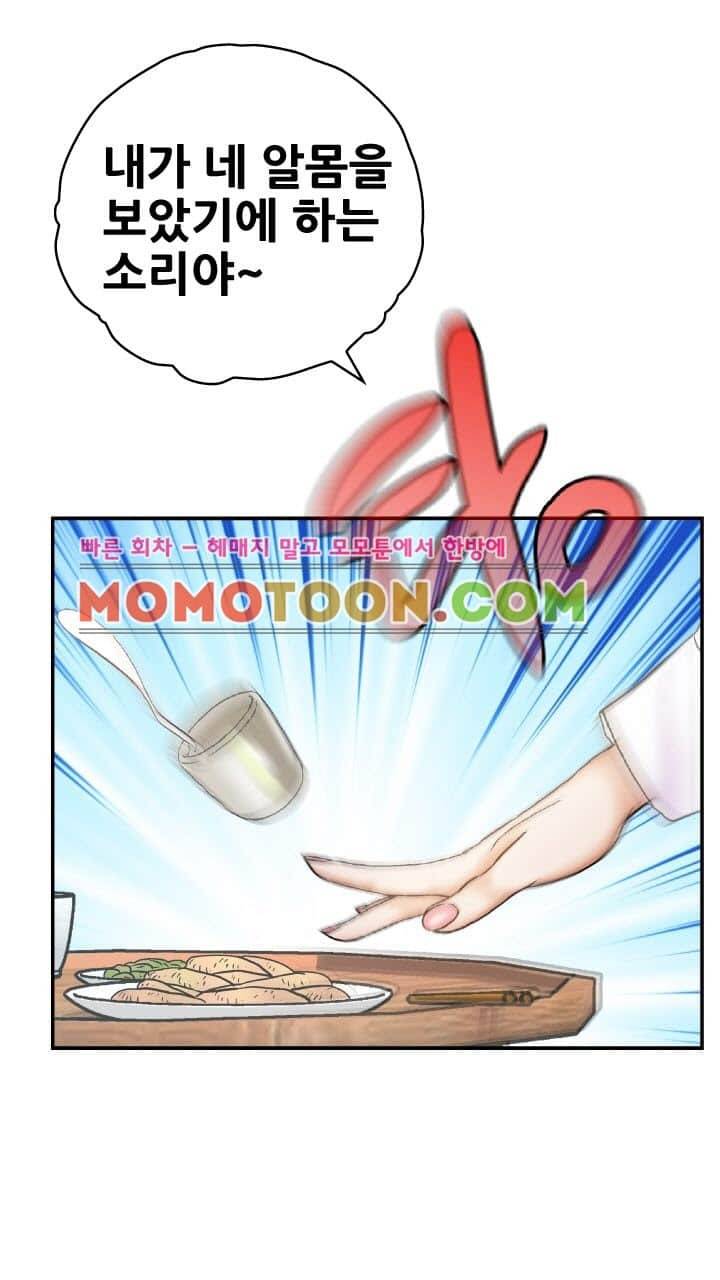 수화폐월 4화 38