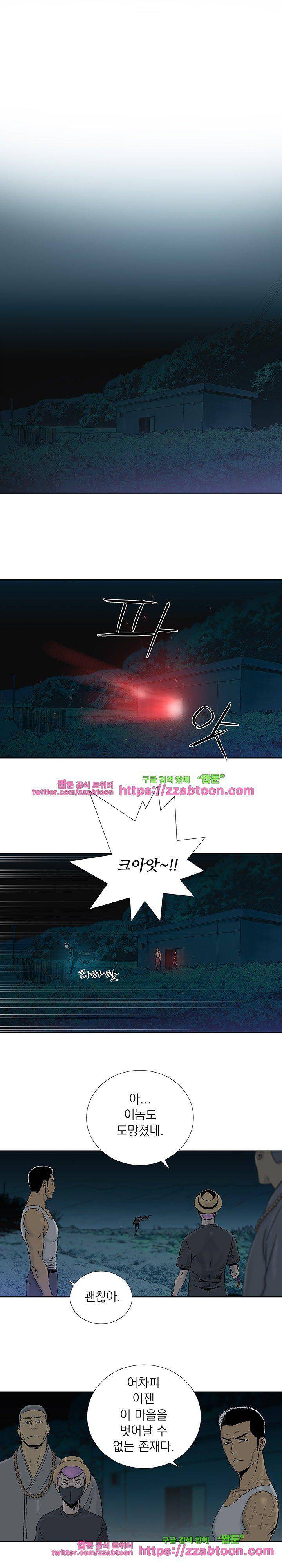 파사 24화 1