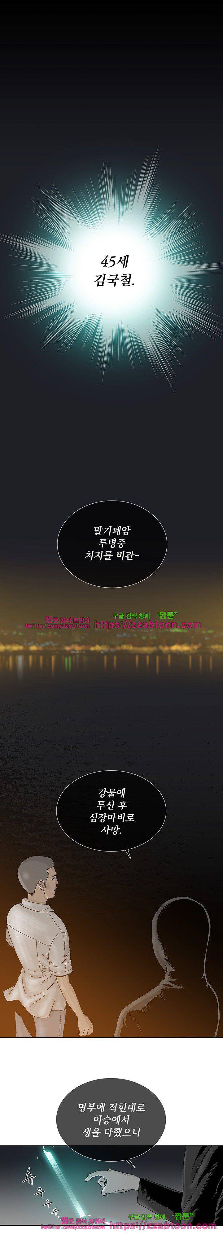 파사 24화 4