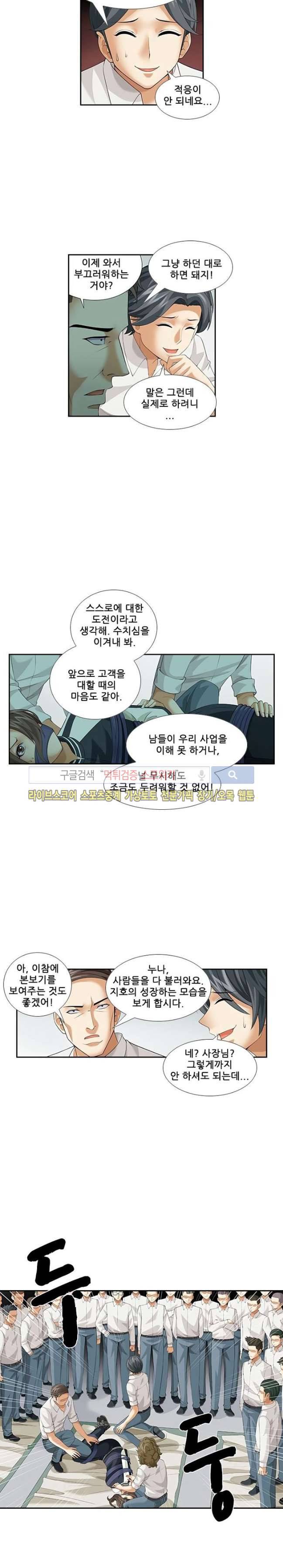 셧다운 존 77화 2