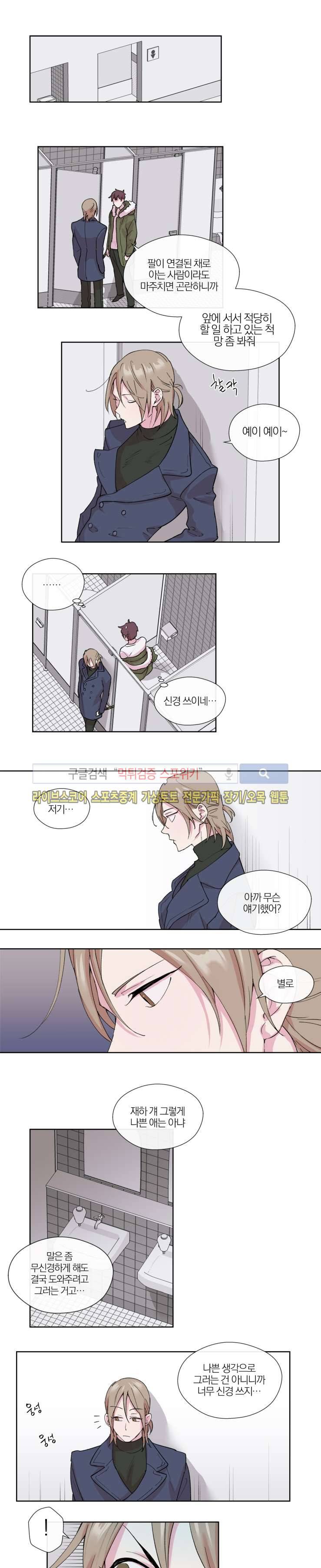 플레이 하우스 7화 1