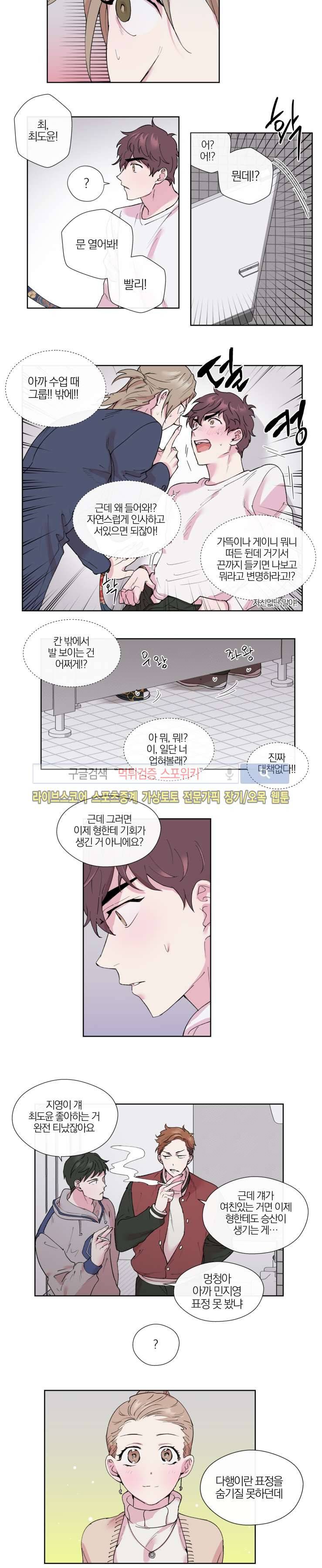 플레이 하우스 7화 2
