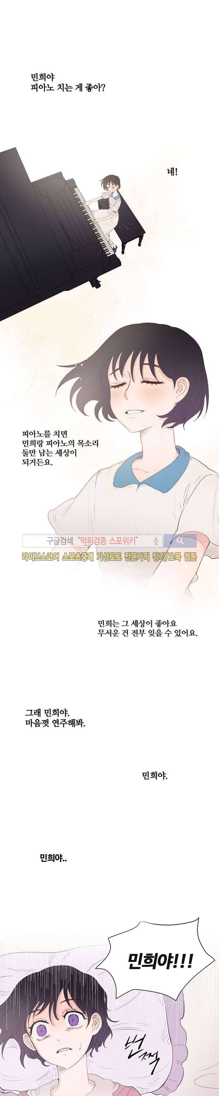 은사 3화 1