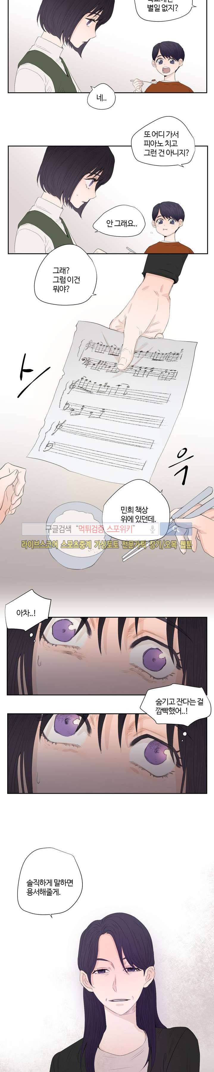 은사 3화 3