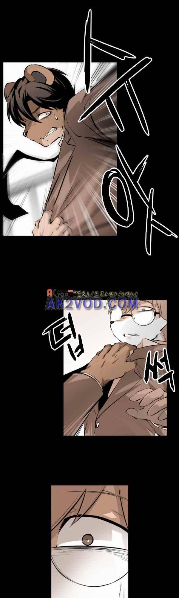 난 뭘로 보여? 33화 22