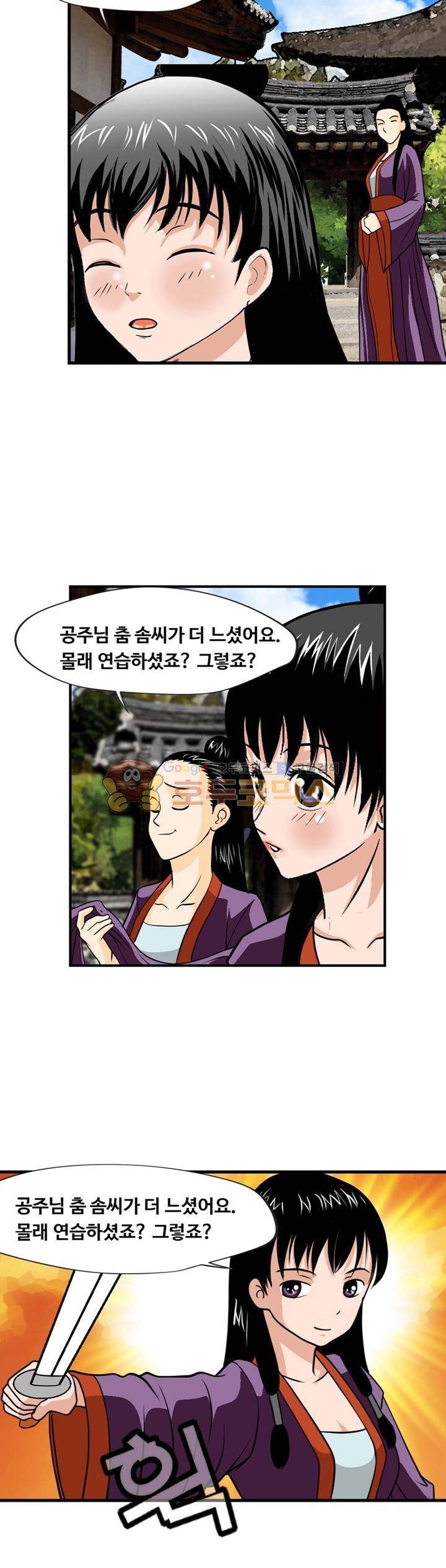 아비틴 14화 2
