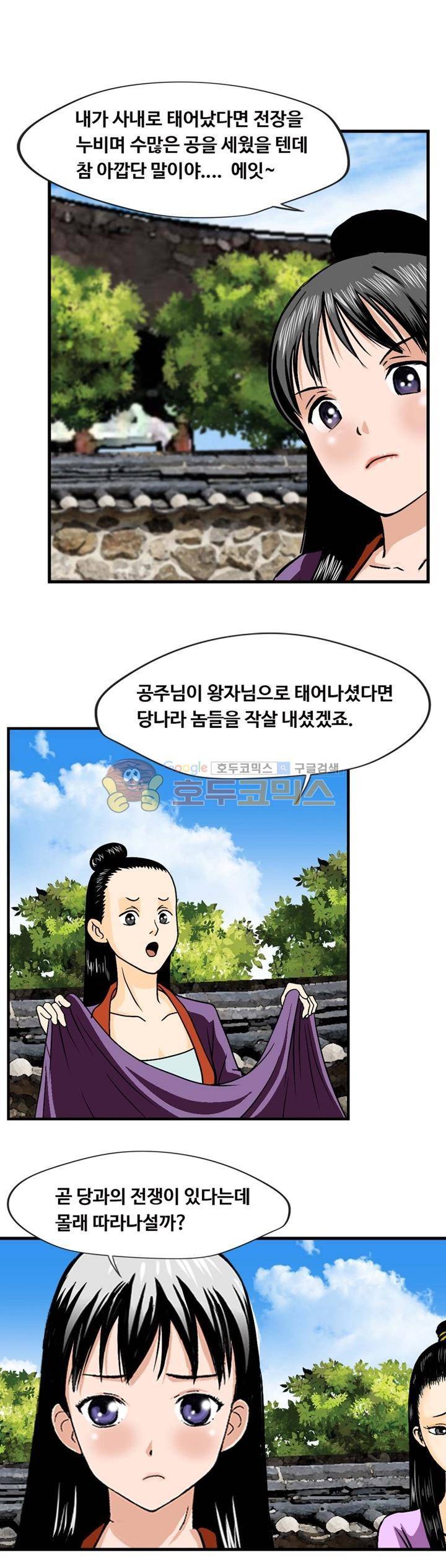 아비틴 14화 3