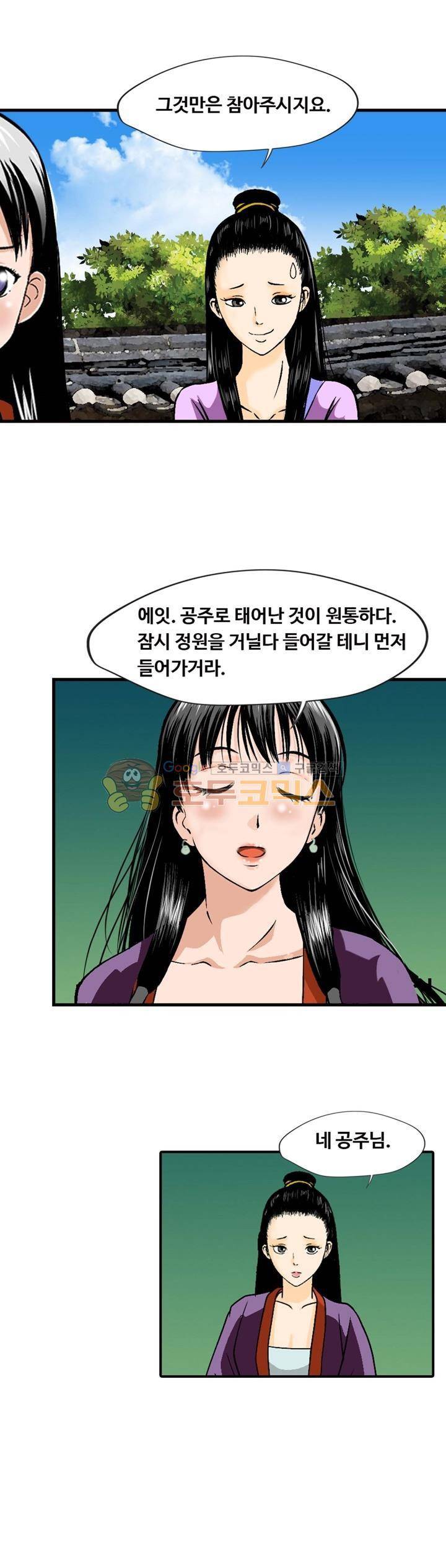 아비틴 14화 4