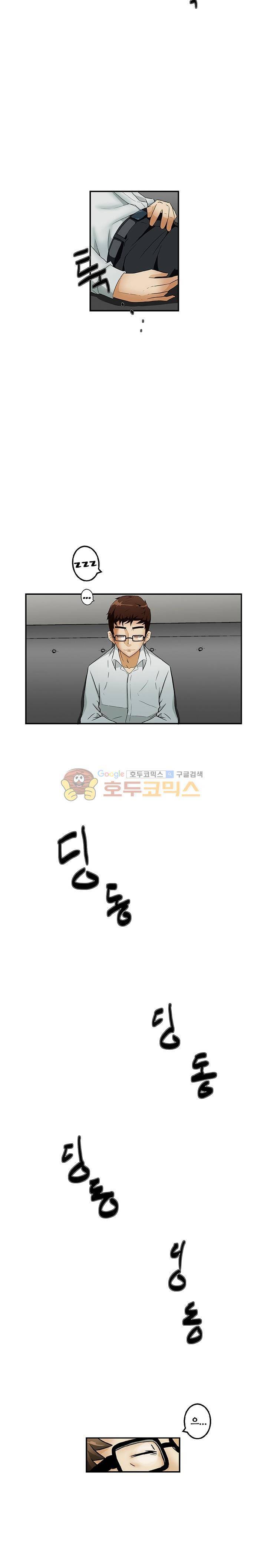 육체점령기 9화 4