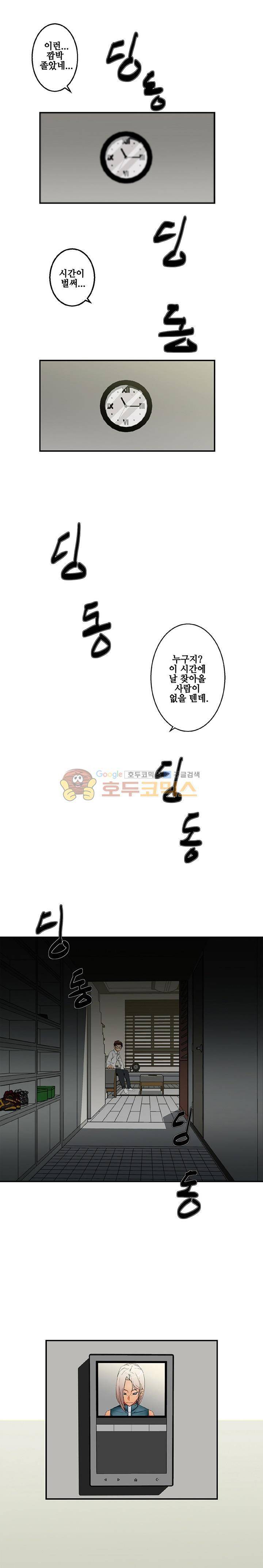 육체점령기 9화 5