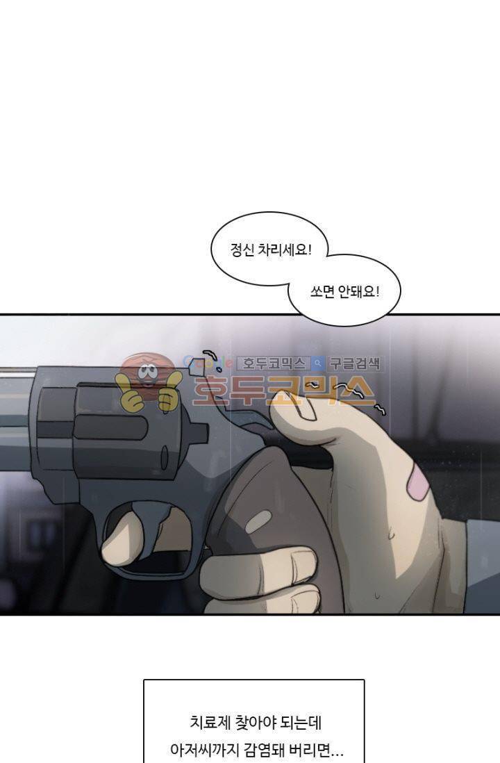 갈피 36화 2