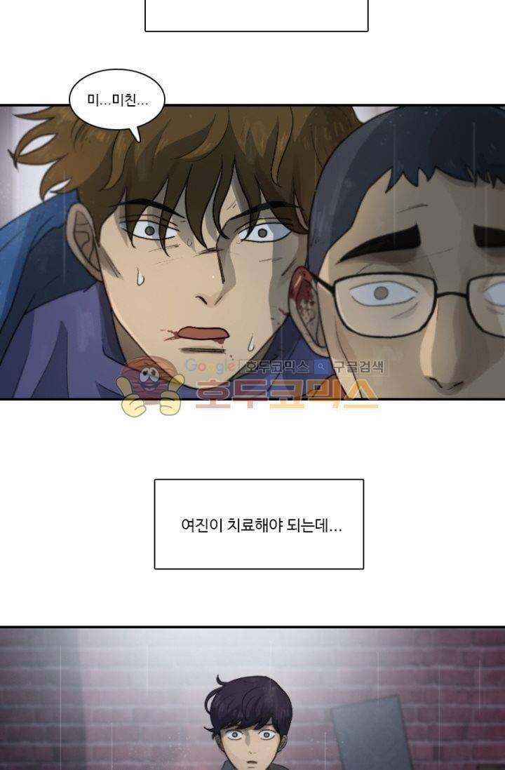 갈피 36화 3