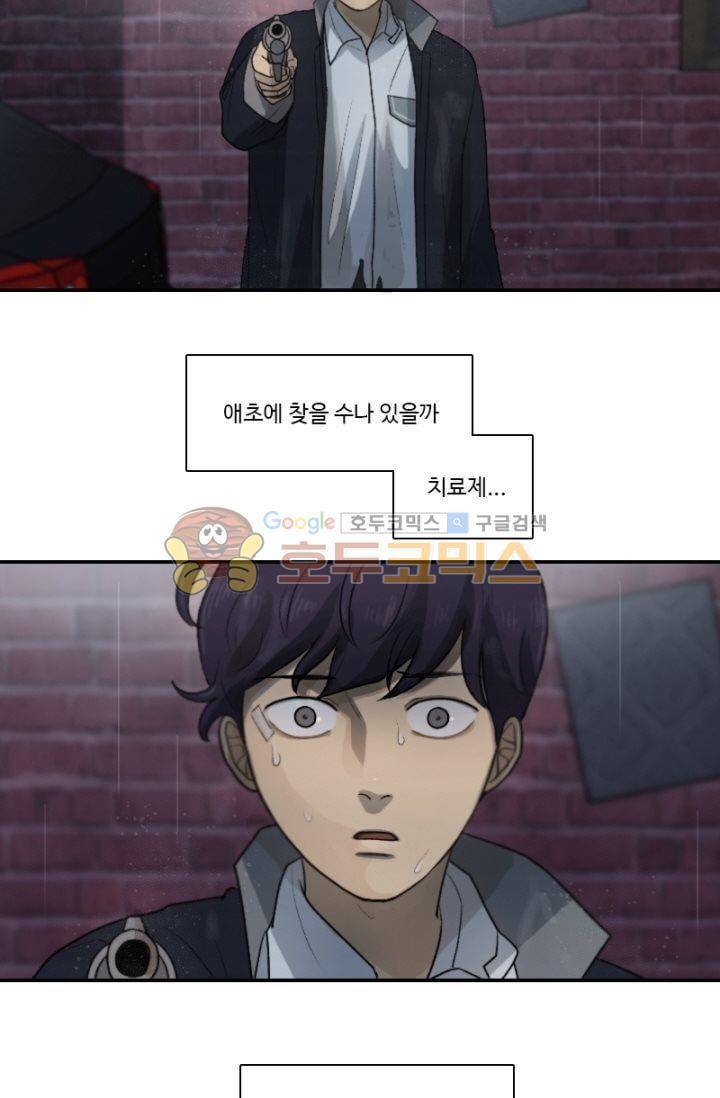 갈피 36화 4
