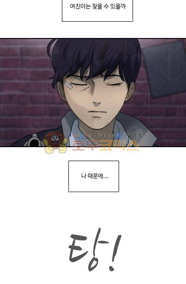 갈피 36화 5