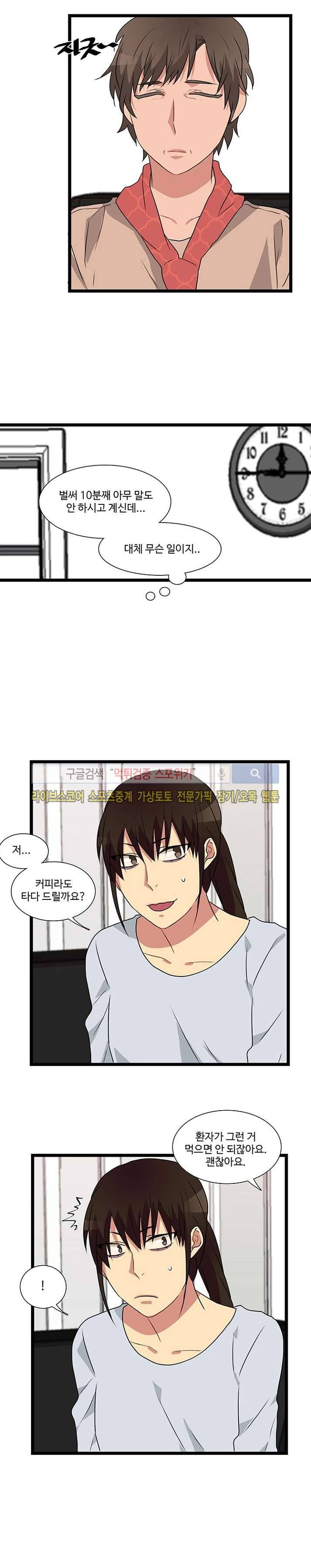 마이웨이 버킷리스트 18화 2