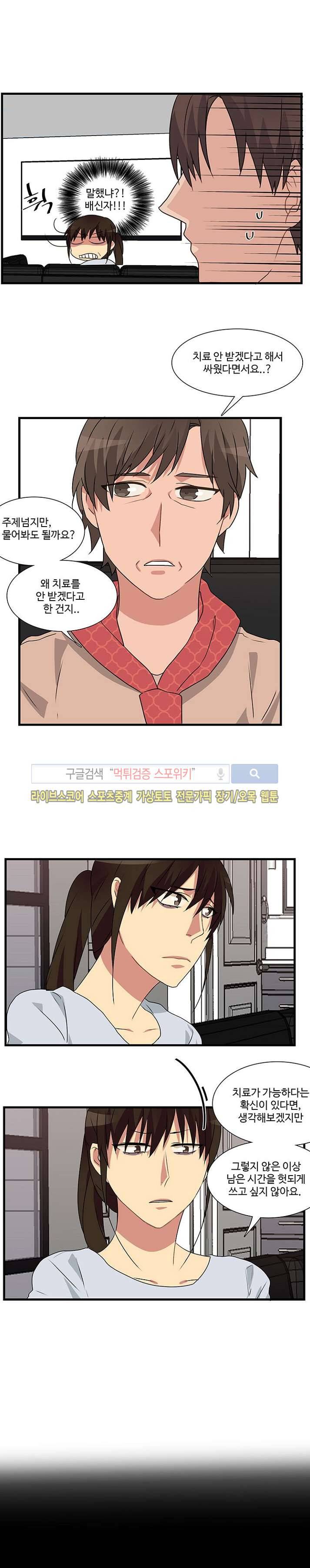 마이웨이 버킷리스트 18화 3