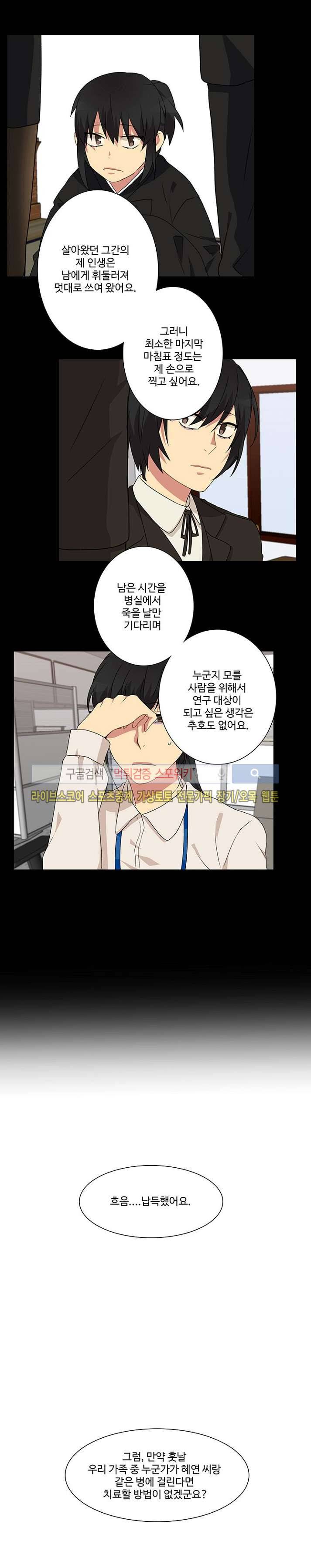 마이웨이 버킷리스트 18화 4