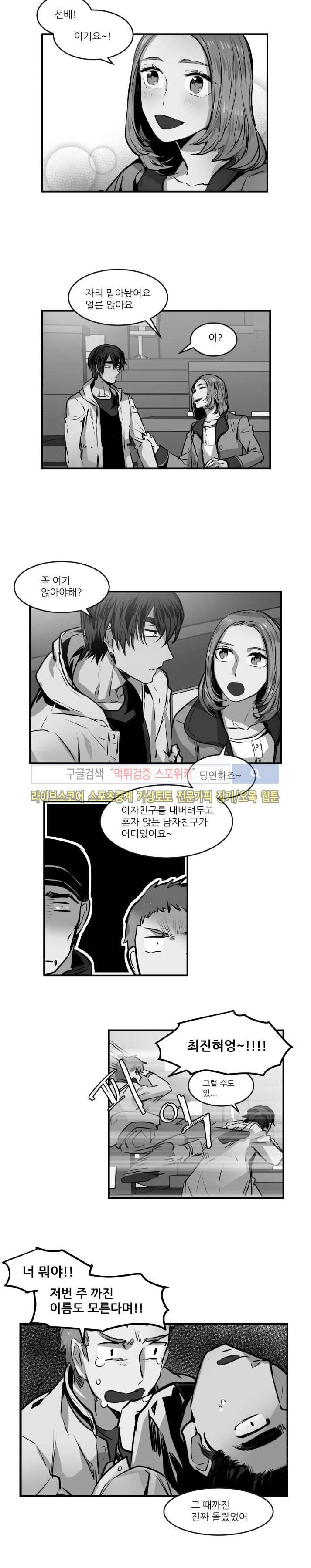 러브 컴퍼니 13화 2