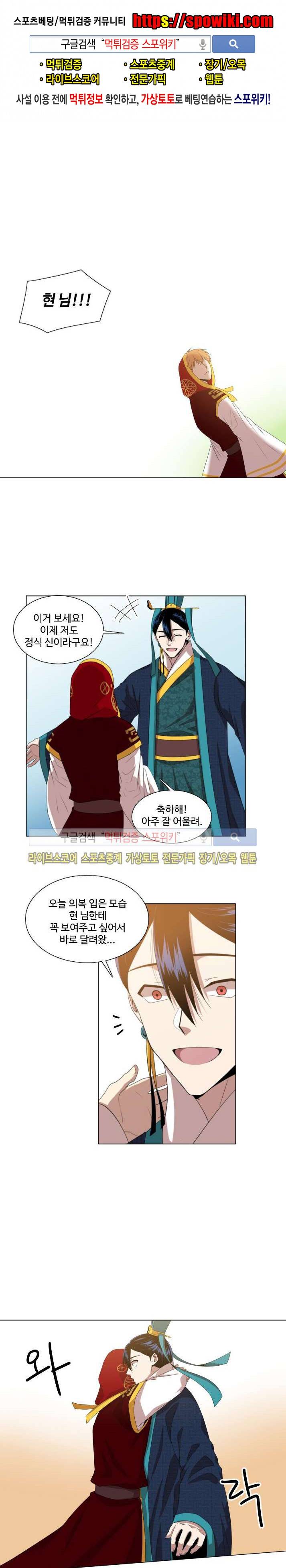 낮과 밤 2화 1