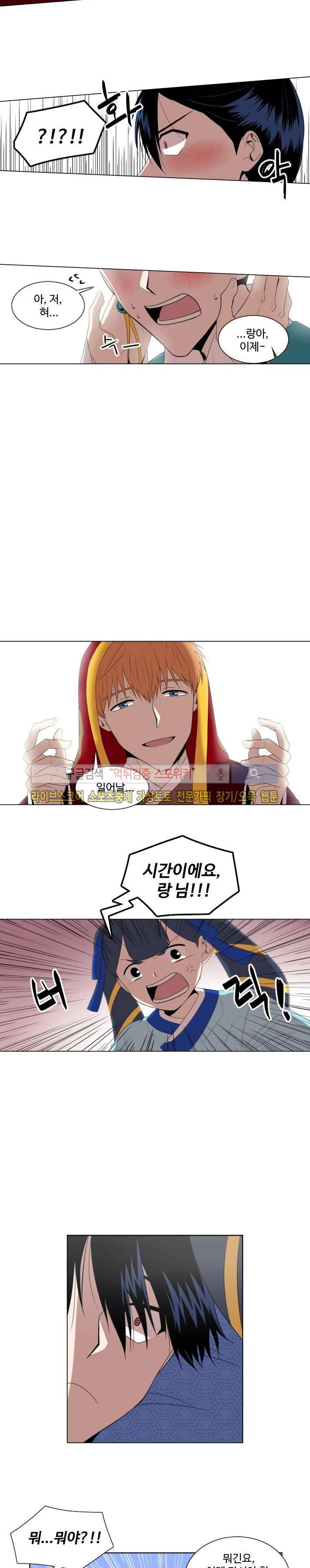 낮과 밤 2화 2