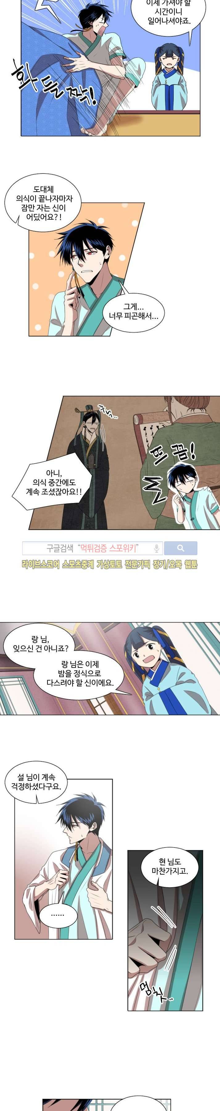 낮과 밤 2화 3