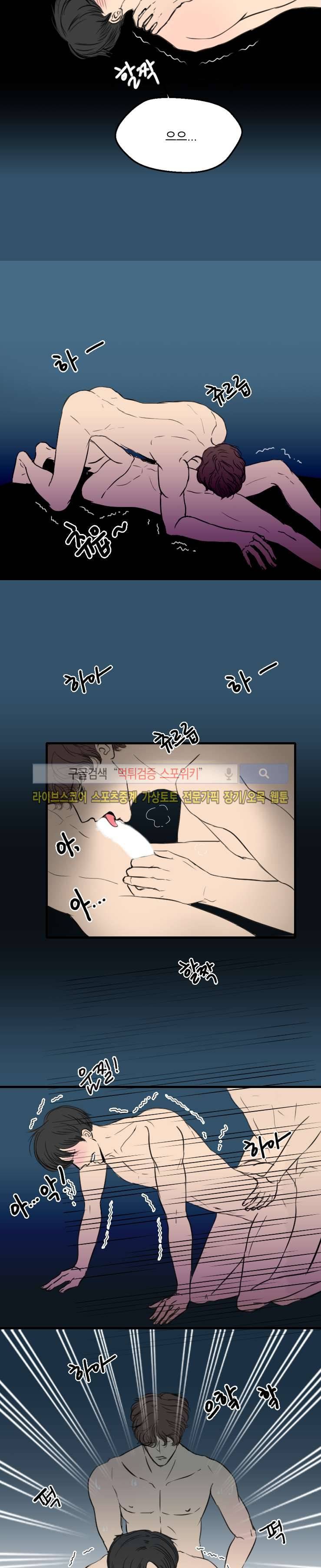 아담의 에덴 3화 5