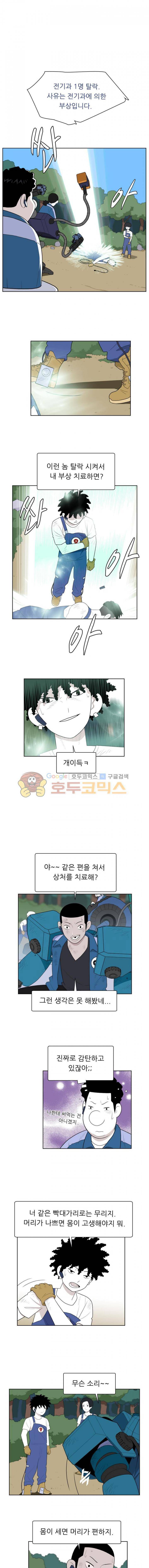 스킬 52화 1