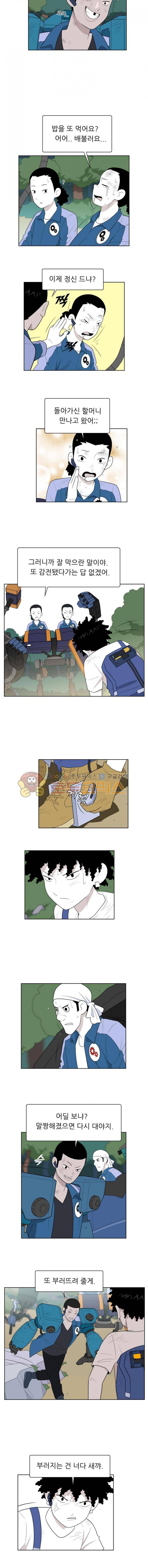 스킬 52화 2