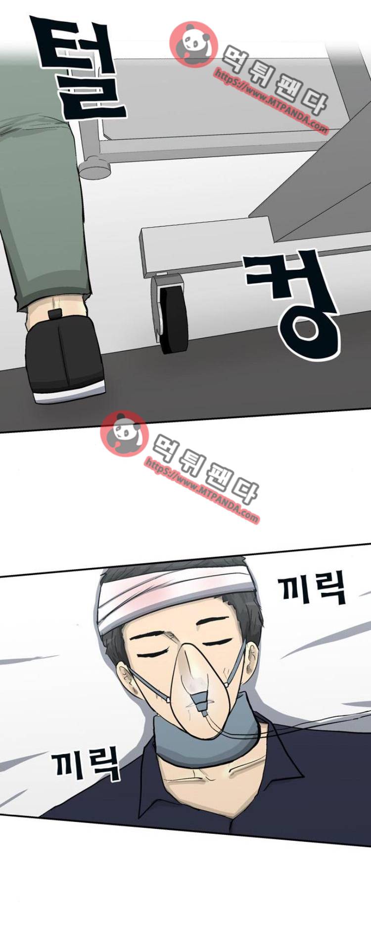 금수저 101화 1