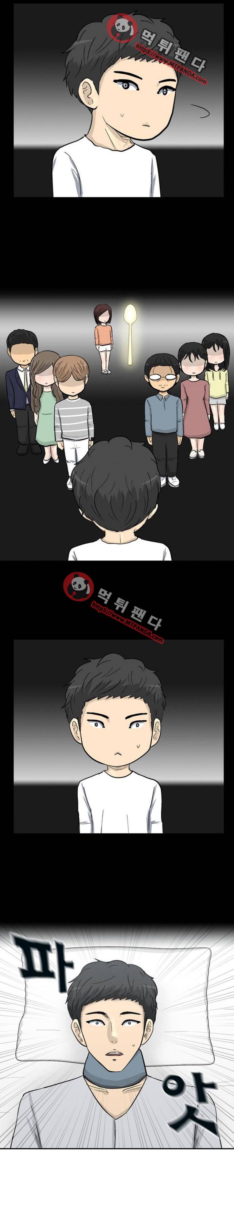 금수저 101화 5