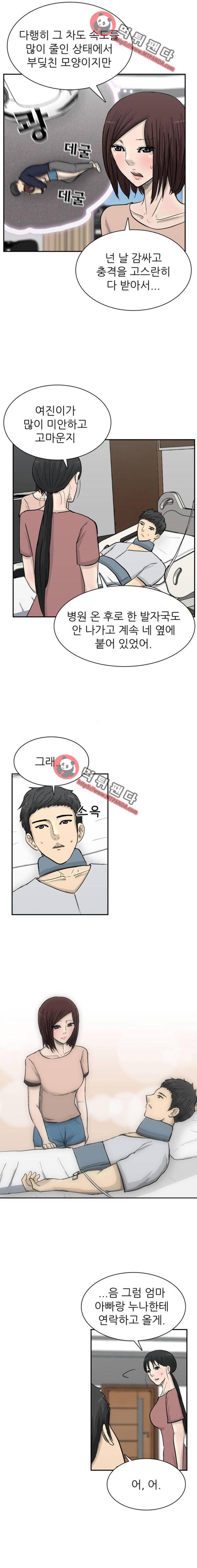 금수저 101화 7